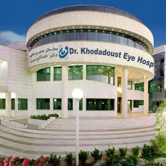 Khodadoost Eye Hospital in Iran